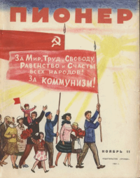 Замерзшая рябинка. Алешковский Юз - читать в Рулиб