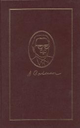 Беларусізацыя пад №.... Крывічанін Лявон - читать в Рулиб