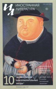 Прочие умершие. Форд Ричард - читать в Рулиб