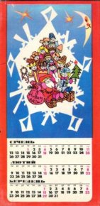Календар школяра 1987. Коллектив авторов - читать в Рулиб