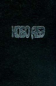 Тайное свидание. Абэ Кобо - читать в Рулиб