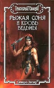 Тень Стигии. Николс Элиот - читать в Рулиб