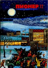 Снег. Керн Людвик - читать в Рулиб