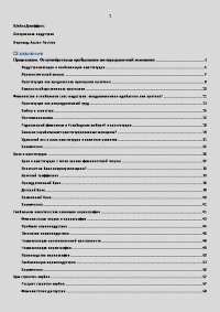 Сексуальная индустрия. Политическая экономика глобальной секс-индустрии. Джеффрис Шейла - читать в Рулиб