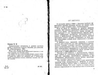 Занимательные материалы к урокам русского языка в начальных классах. Ушаков Николай - читать в Рулиб