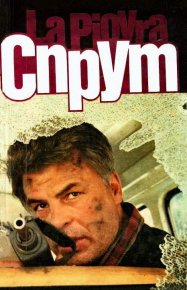 Спрут 4. Незе Марко - читать в Рулиб