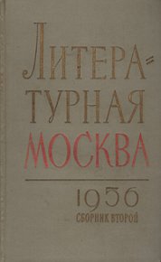 Рычаги. Яшин Александр - читать в Рулиб