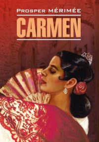 Carmen / Кармен. Книга для чтения на французском языке. Мериме Проспер - читать в Рулиб