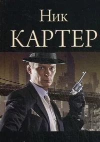 Семеро против Греции. Картер Ник - читать в Рулиб