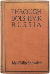 Through Bolshevik Russia. Snowden Ethel - читать в Рулиб