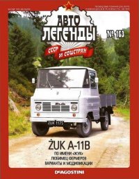 ŻUK A-11B. журнал «Автолегенды СССР» - читать в Рулиб