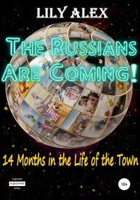 The Russians are Coming!, 14 Months in the Life of the Town. Lily Alex - читать в Рулиб