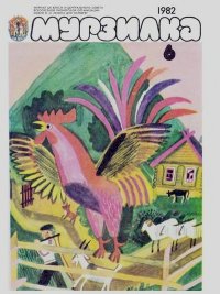 Искорка. Коржиков Виталий - читать в Рулиб
