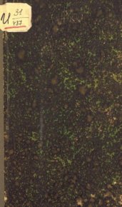 Моя книга. Чириков Евгений - читать в Рулиб