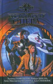 Игра с крысодраконом. Смит Кордвейнер - читать в Рулиб