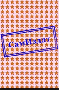 Ближний круг. Шитова Наталья - читать в Рулиб