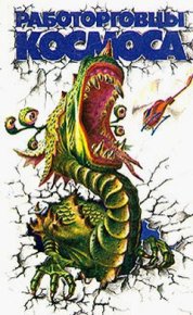 Про-ведение не пре-ступление. Лаумер Кейт - читать в Рулиб