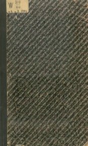 Горный Алтай и его население. Том 4. Инородцы Кузнецкого уезда. Автор неизвестен - читать в Рулиб