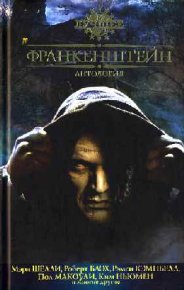 Глиняные человечки. Блох Роберт - читать в Рулиб