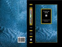 Надличностное виденье. Гроф Станислав - читать в Рулиб