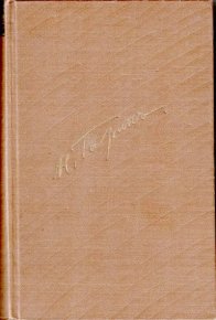 Том 2. Студенты. Инженеры. Гарин-Михайловский Николай - читать в Рулиб