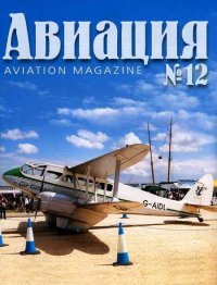 Авиация 2001 04. Журнал «Авиация» - читать в Рулиб