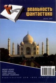Го-ханэ, сан-коуо. Волков Сергей - Rulib.pro Го-ханэ, сан-коуо. Волков Сергей - читать в Рулиб