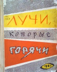 Катастрофа «Автолидера Сэллинджера». Малинин Павел - читать в Рулиб