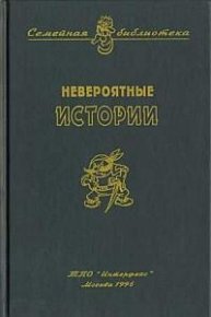 Ночью на кладбище. Сотник Юрий - Rulib.pro Ночью на кладбище. Сотник Юрий - читать в Рулиб