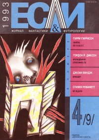 Врожденная способность. Диксон Гордон - читать в Рулиб