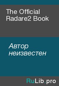 The Official Radare2 Book. Автор неизвестен - читать в Рулиб