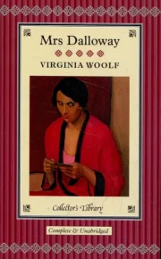The Hours / Mrs. Dalloway: A Novel. Вулф Вирджиния - читать в Рулиб