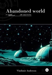 Abandoned World: The Awakening. Anderson Vladimir - читать в Рулиб