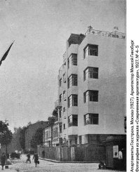 Русский дневник. 1927–1928. Барр Альфред - Rulib.pro Русский дневник. 1927–1928. Барр Альфред - читать в Рулиб