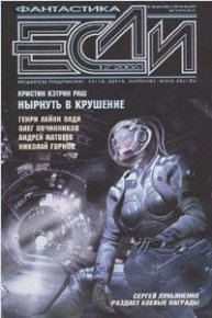 Педант. Овчинников Олег - читать в Рулиб