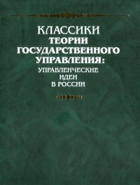 Отчетный доклад на XVIII съезде партии о работе ЦК ВКП(б). Сталин Иосиф - читать в Рулиб