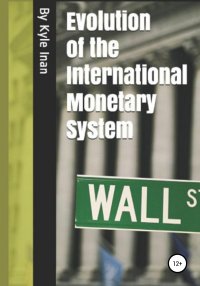 Evolution of the International Monetary System. Inan Kyle - читать в Рулиб