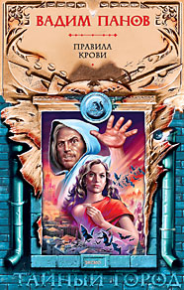 Селекционеры. Силаев Алексей - читать в Рулиб