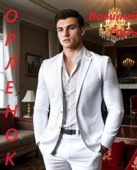 Орленок. Горъ Василий - читать в Рулиб