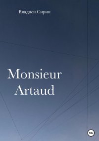 Monsieur Artaud. Сирин Владлен - читать в Рулиб