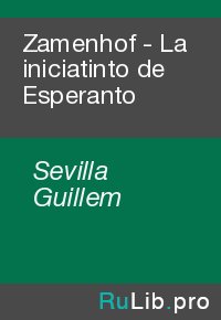 Zamenhof - La iniciatinto de Esperanto. Sevilla Guillem - читать в Рулиб