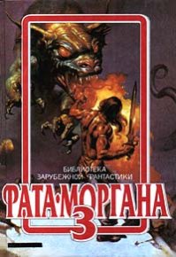 Преданный, как собака. Дель Рей Лестер - читать в Рулиб