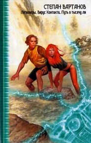 Муравейник. Вартанов Степан - читать в Рулиб