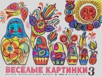 Уронила белка шишку. Шульжик Валерий - читать в Рулиб