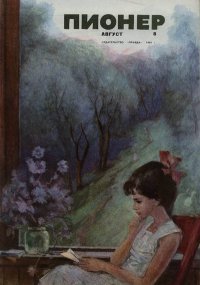 Гвоздь. Медведев Валерий - читать в Рулиб