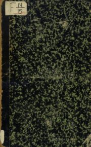 О значении Кормчей в системе древнего русского права. Калачов Николай - Rulib.pro О значении Кормчей в системе древнего русского права. Калачов Николай - читать в Рулиб