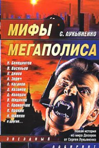 Мы делаем новости. Чекмаев Сергей - читать в Рулиб