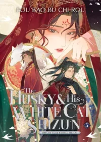 The Husky and His White Cat Shizun Vol.5. Жоу Жоубао - читать в Рулиб