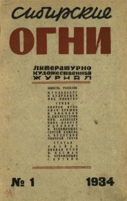 Жизнь начинается сегодня. Гольдберг Исаак - читать в Рулиб