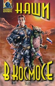 Последняя охота на стуффи. Гимадеев Станислав - читать в Рулиб